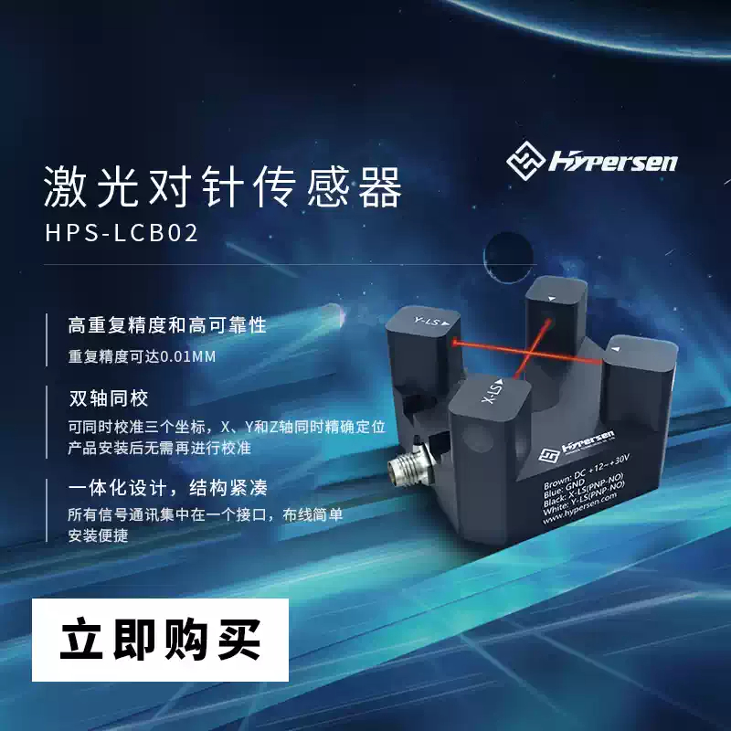เครื่องจ่ายวัสดุแบบลำแสงเลเซอร - Industrial Laser Sensor บทวิจารณ์และราคา