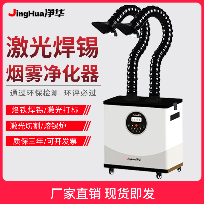 เครื่องกรองฝุ่นอุตสาหกรรมเคลื่ - Industrial Laser Welding Machine บทวิจารณ์และราคา